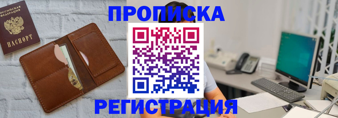 прописка поиск в Ярославской области