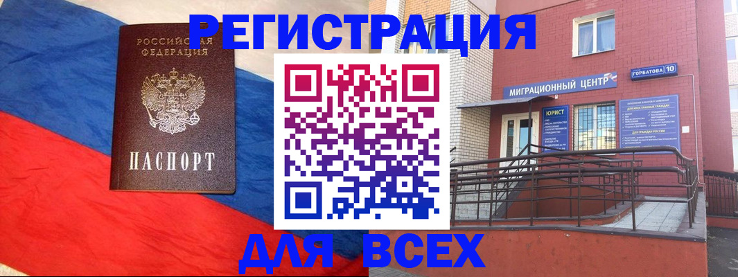 временная регистрация для школы в Ярославской области