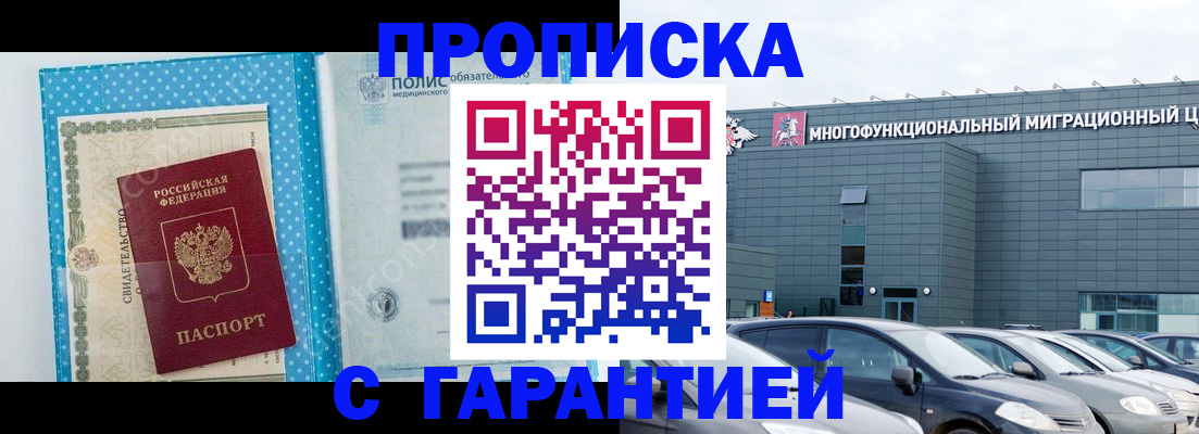 прописка ребенка в Ярославской области