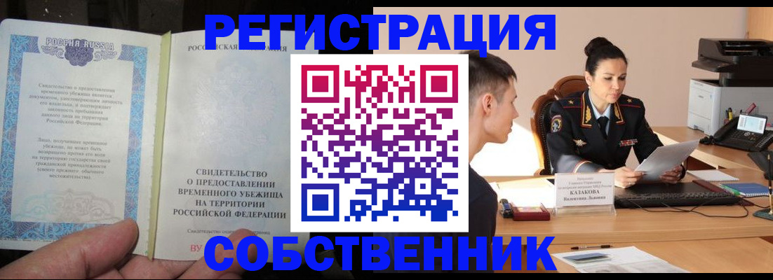 временная прописка в Ярославской области