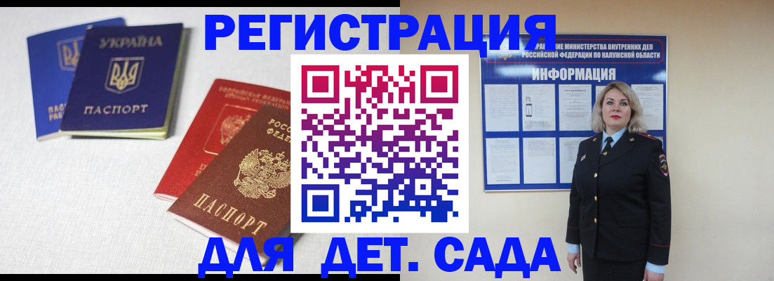 где прописаться в Ярославской области