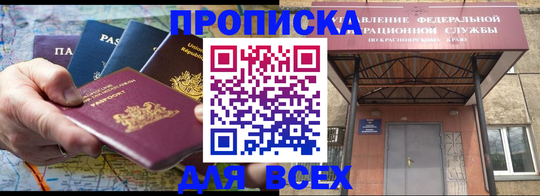 временная прописка в Ярославской области