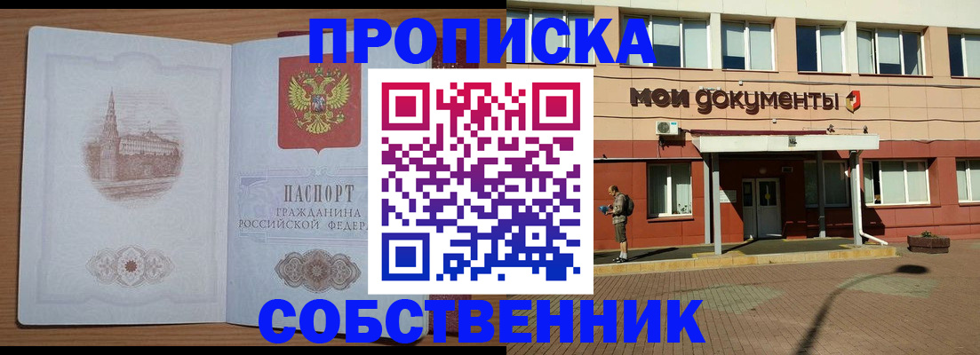 прописка для школы в Ярославской области