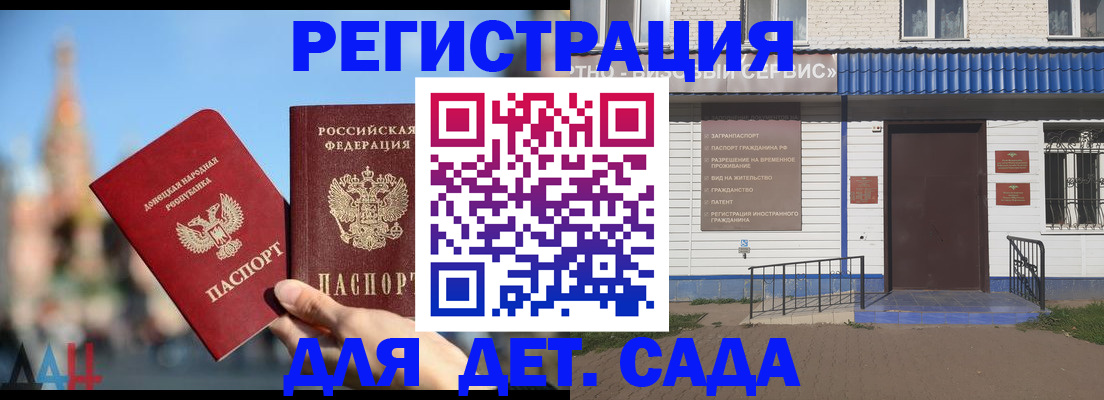 прописка для школы в Ярославской области